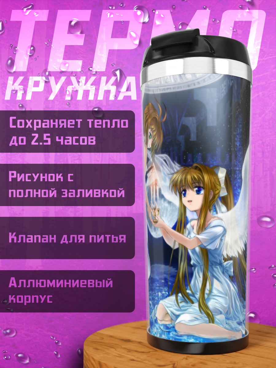 Термокружка Сакура Киномото и Мисузу Камио