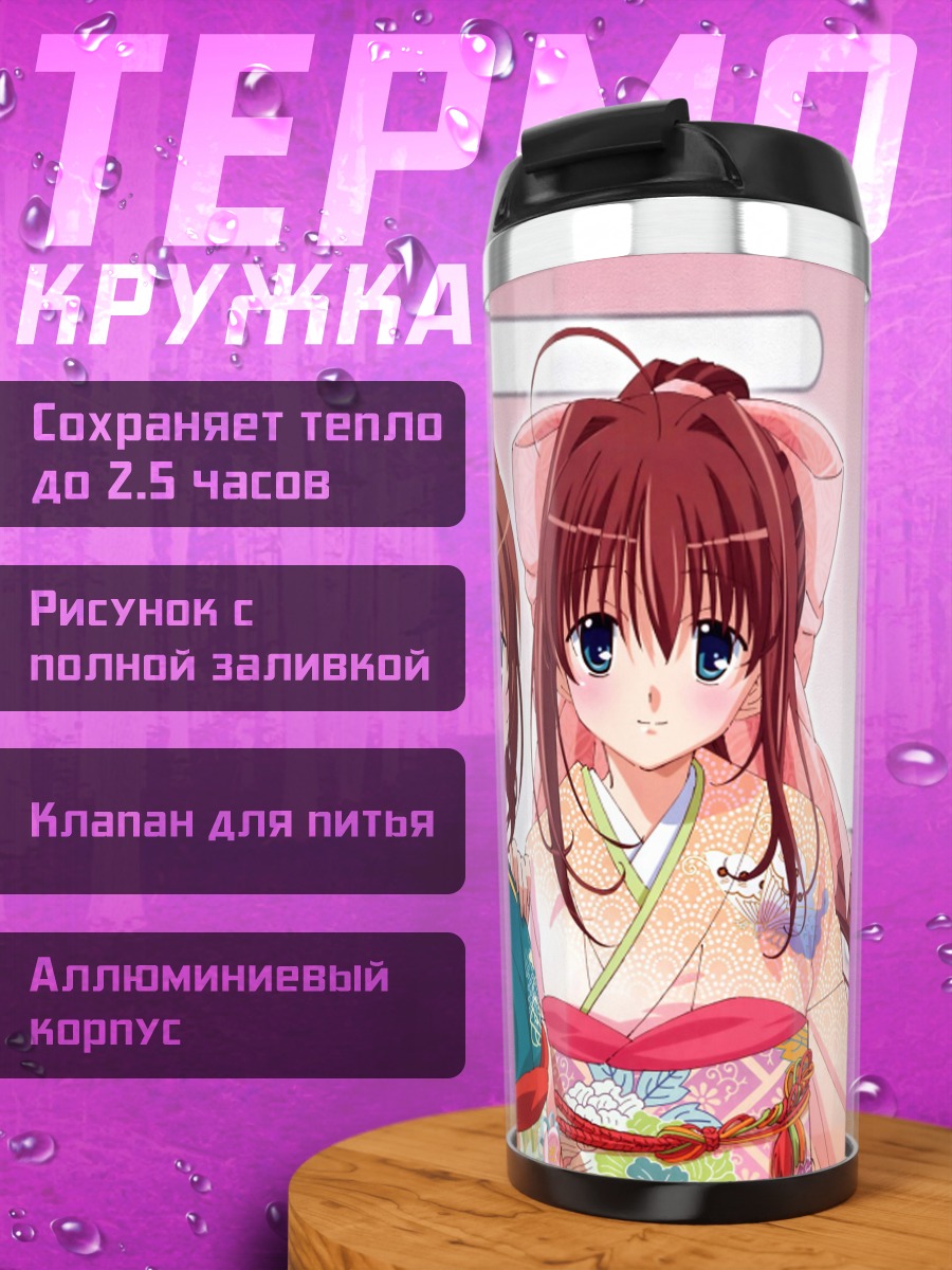 Термокружка Отомэ и Юмэ в кимоно