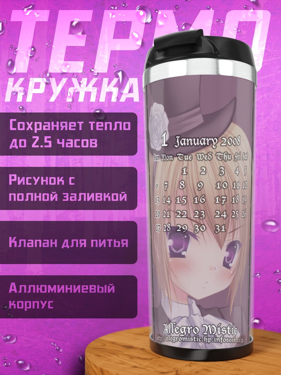 Термокружка Готическая лолита с розами