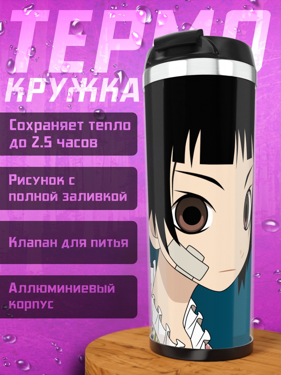 Термокружка Матои Цунэцуки