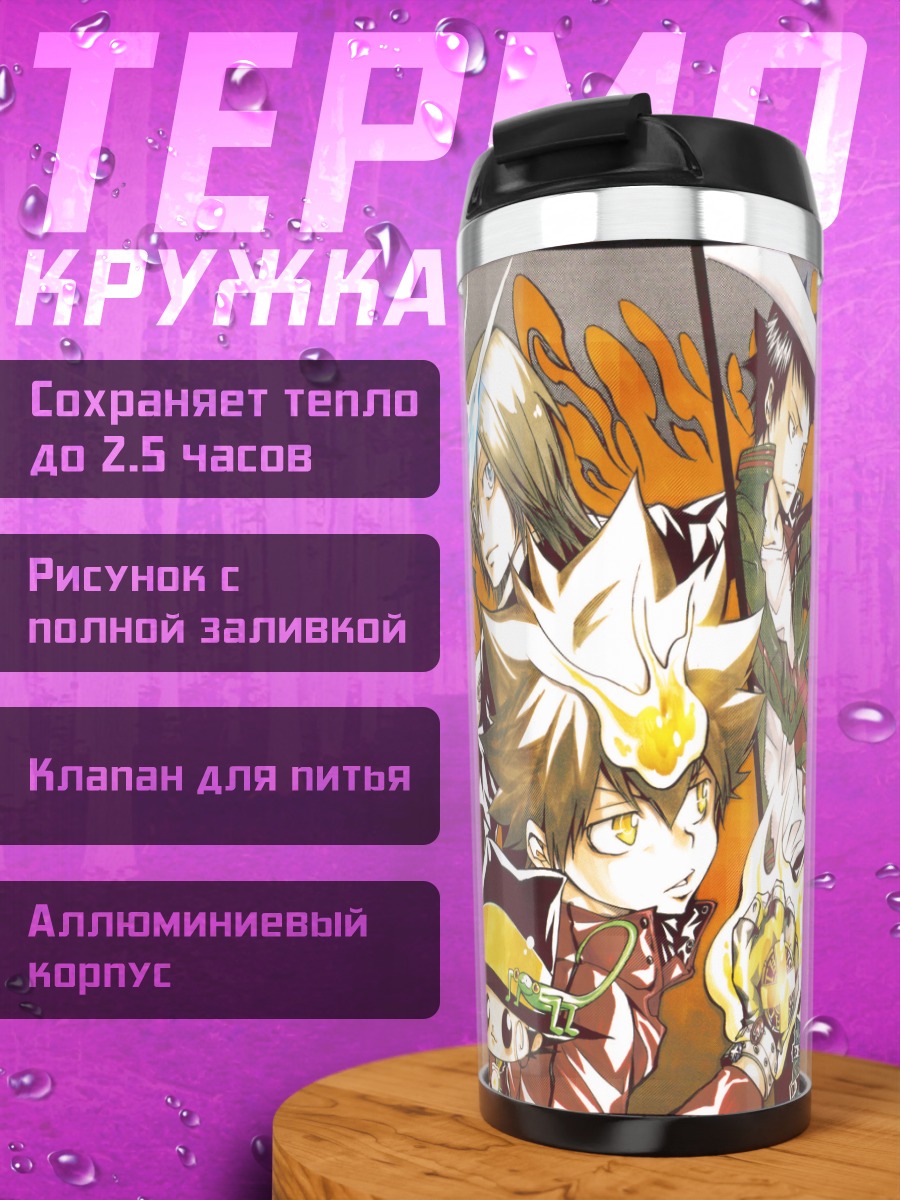 Термокружка Хаято Гокудера и союзники