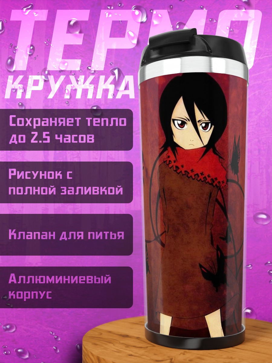 Термокружка Рукия Кучики с бабочками