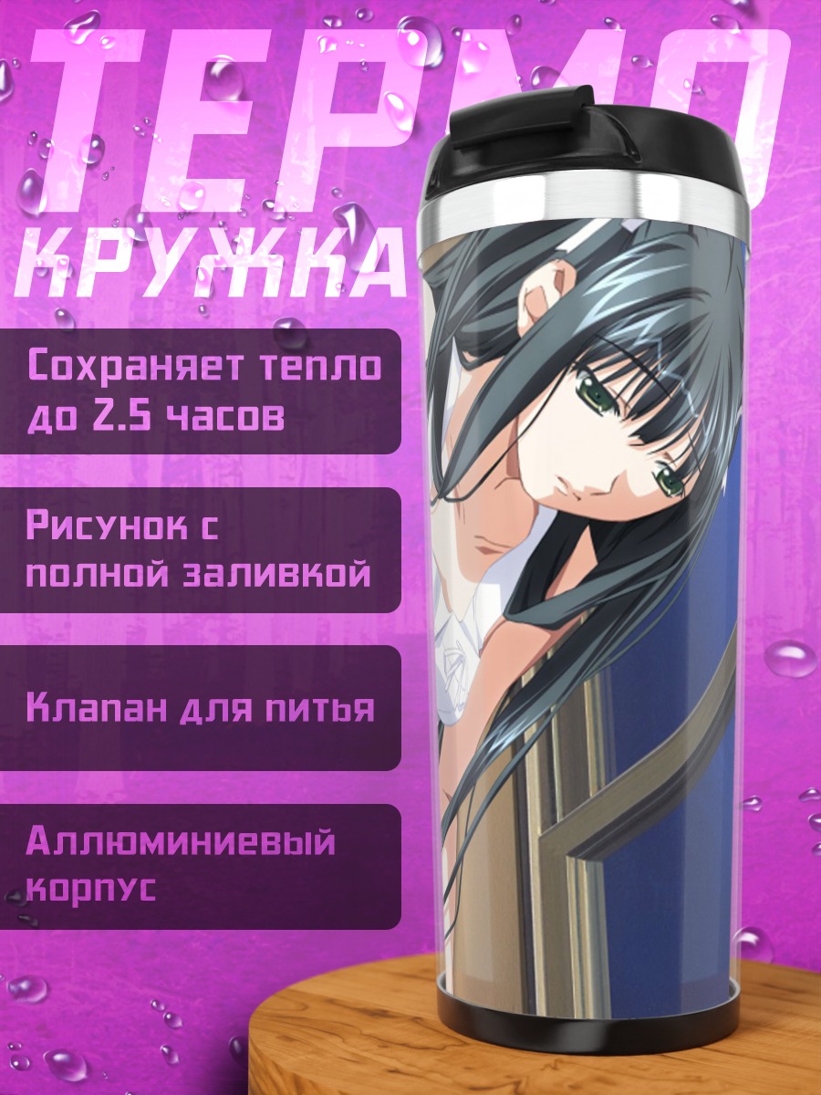 Термокружка Мику Хацунэ в фартуке
