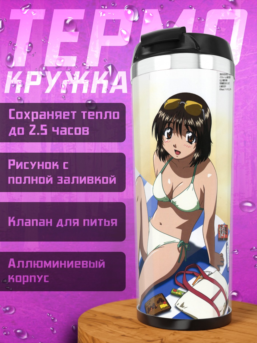 Термокружка Коиши и Итиго на пляже