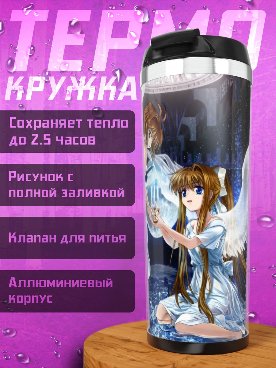 Термокружка Сакура и Мисузу ангелы