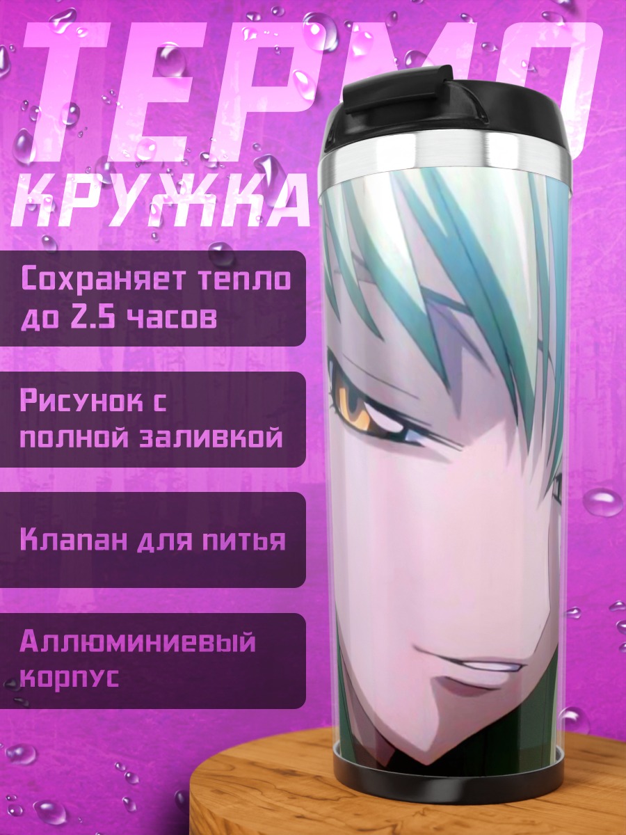 Термокружка Си Си из Code Geass
