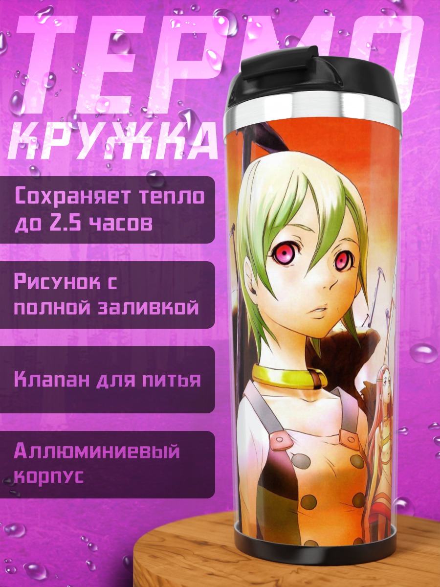 Термокружка Эврика Севен