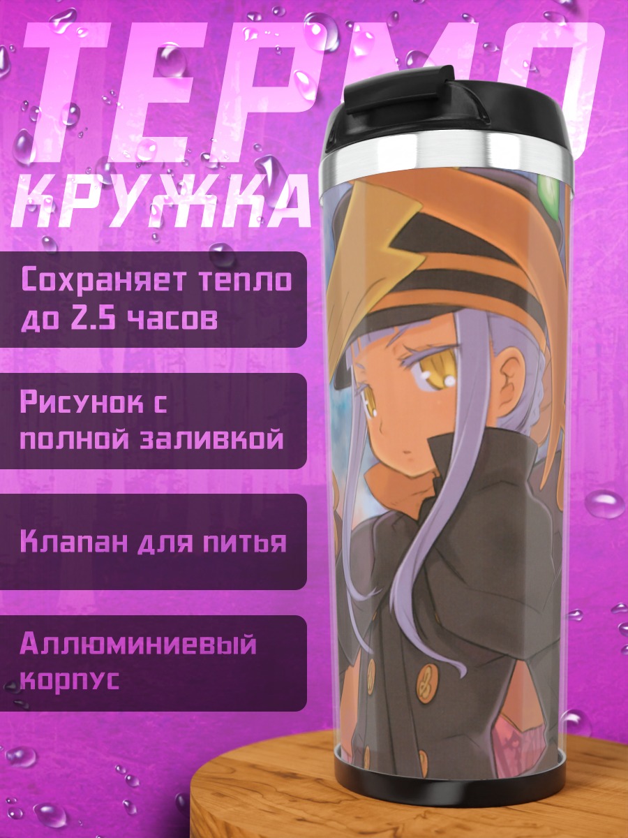 Термокружка Фумика в бою