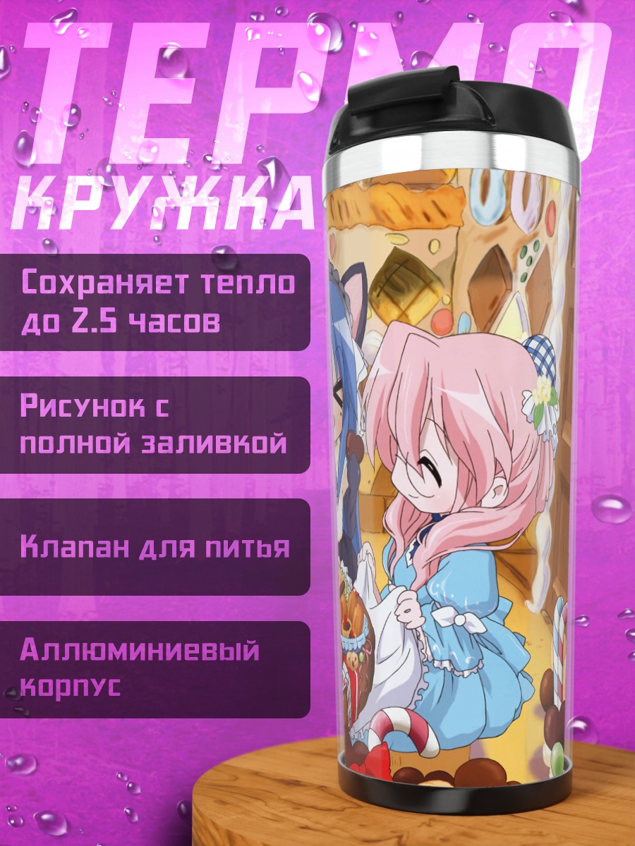 Термокружка Кагами Хиираги и друзья