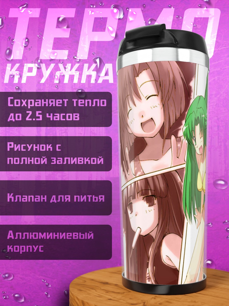 Термокружка Рена Рюгу в бикини