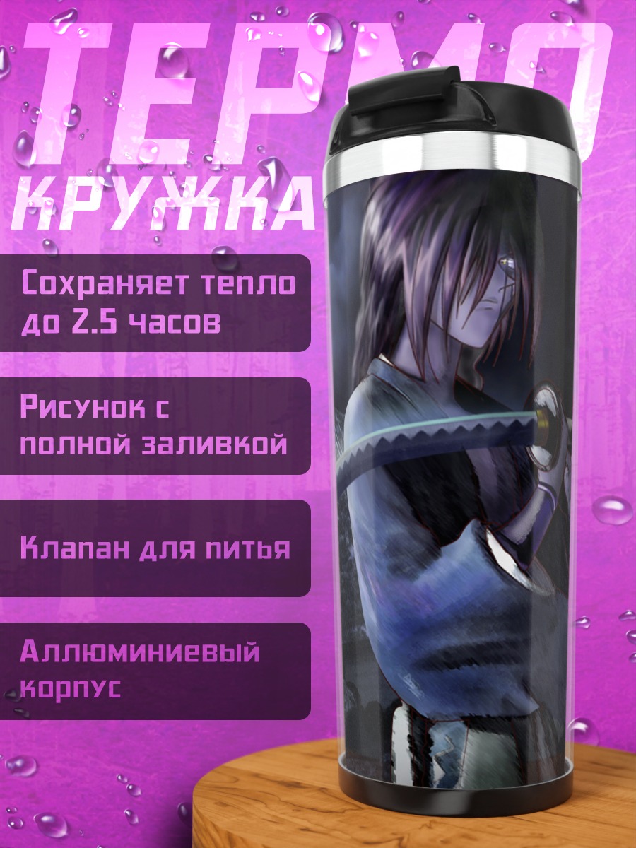 Термокружка Кеншин Химура с мечом