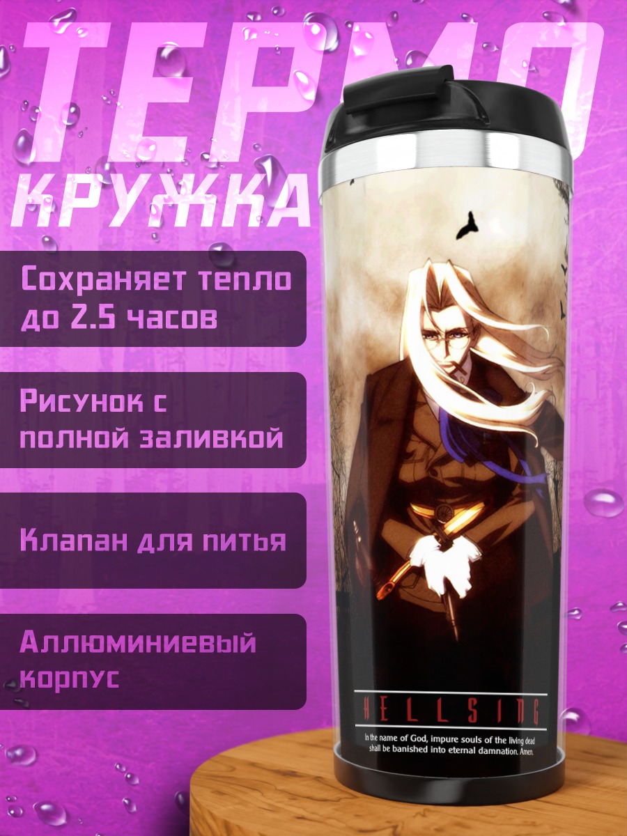 Термокружка Интегра Уингетс в лесу