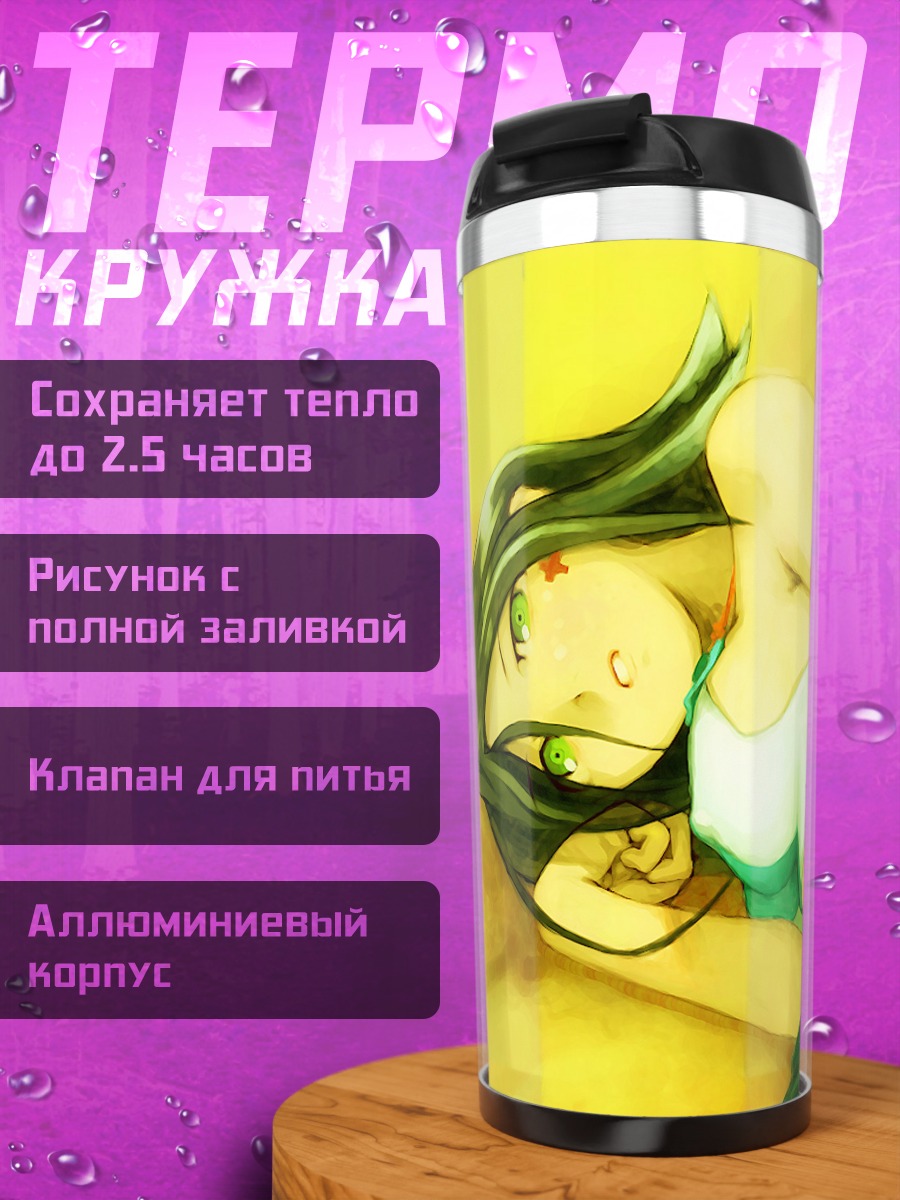 Термокружка Тальхо Юки на пляже