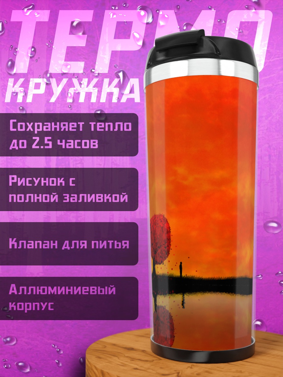 Термокружка Красное дерево на закате