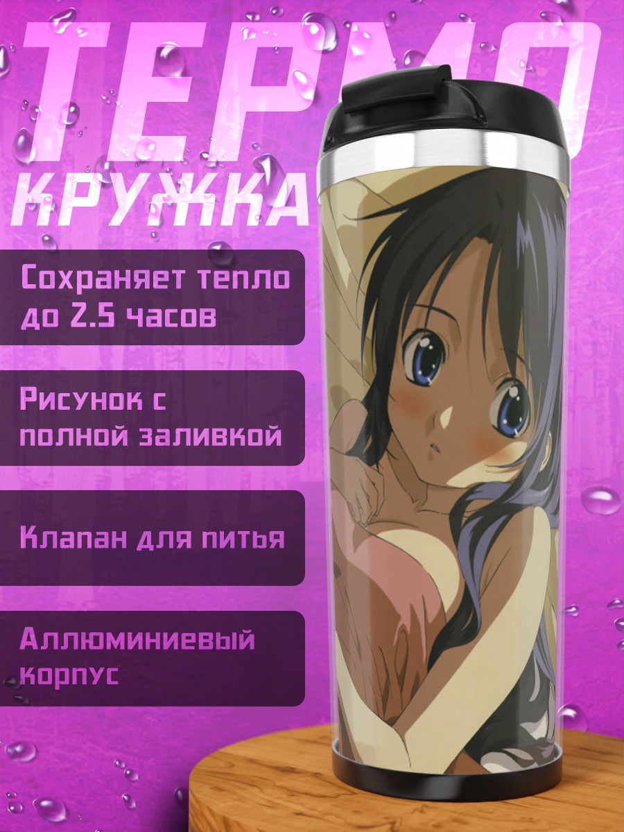 Термокружка Богиня в постели