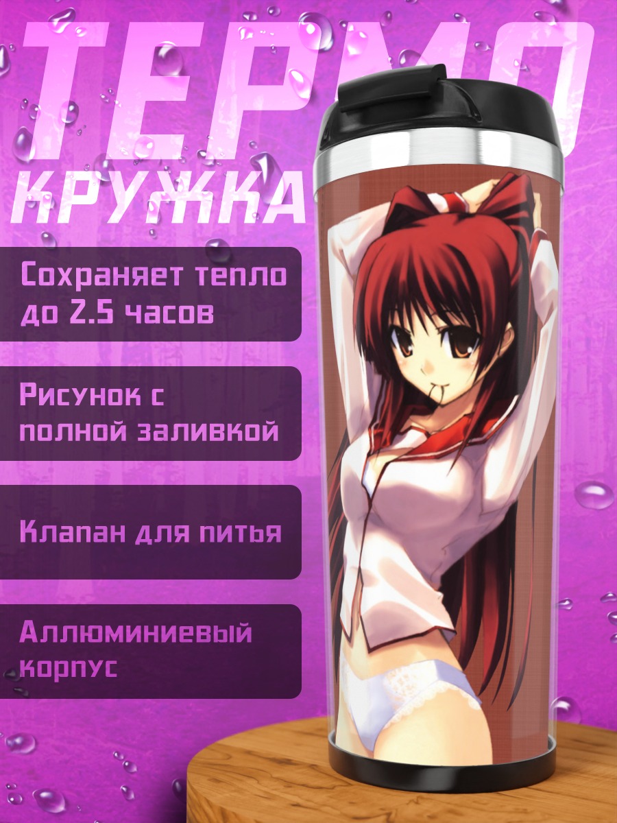 Термокружка Тамаки Косака в рубашке