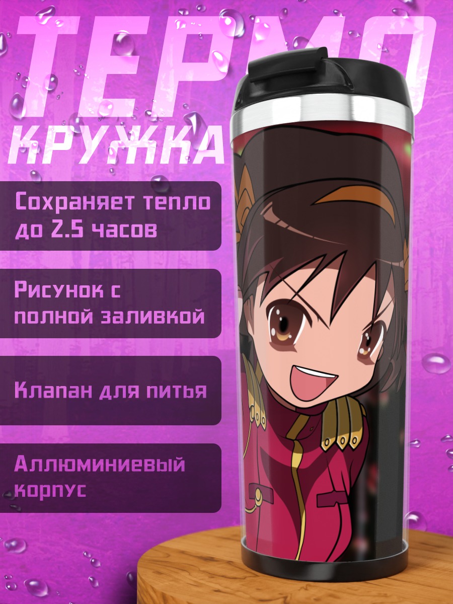Термокружка Аниме девочка тянется