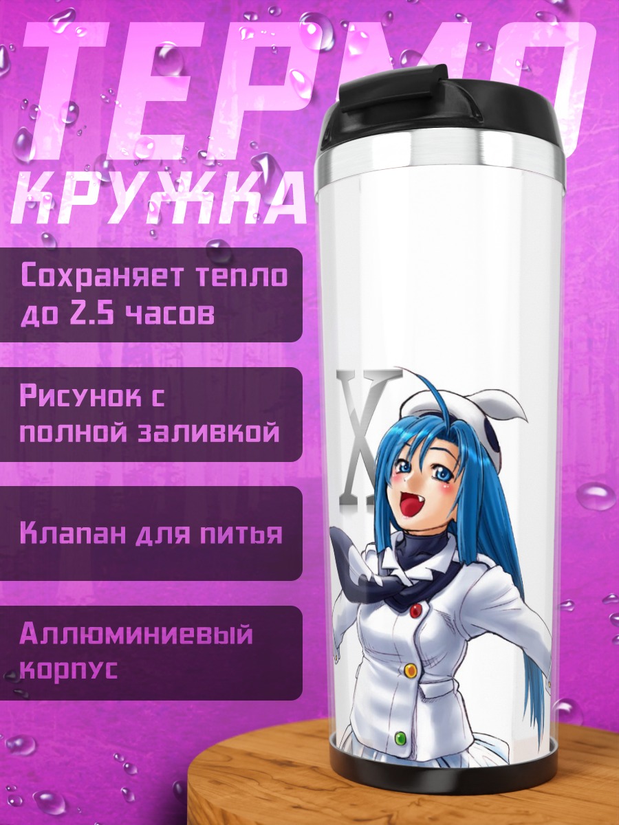 Термокружка Хана и Файерфокс