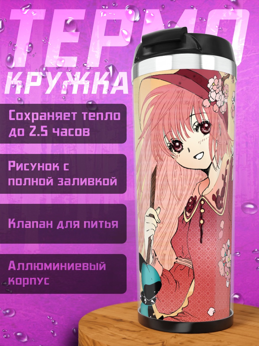 Термокружка Кобато Ханато с цветами