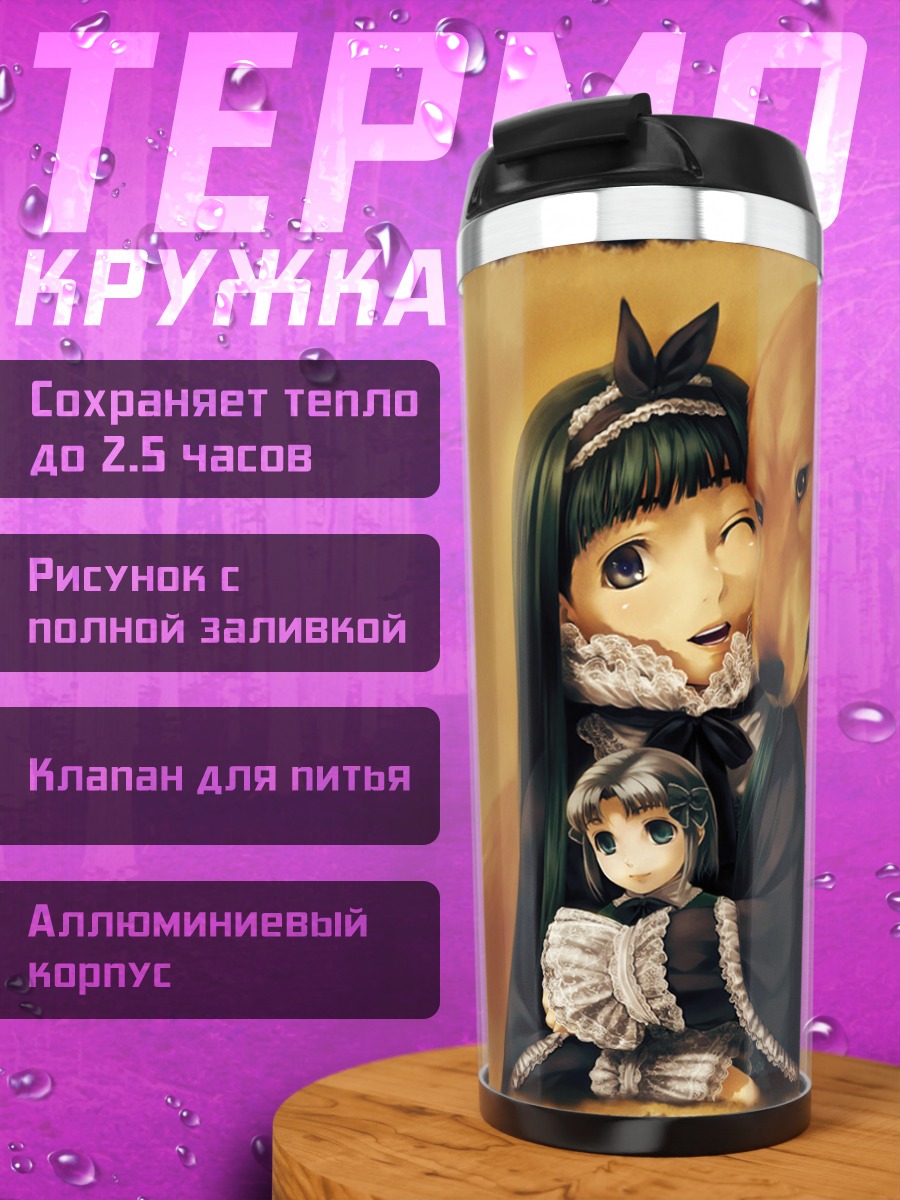 Термокружка Готическая лолита с собакой