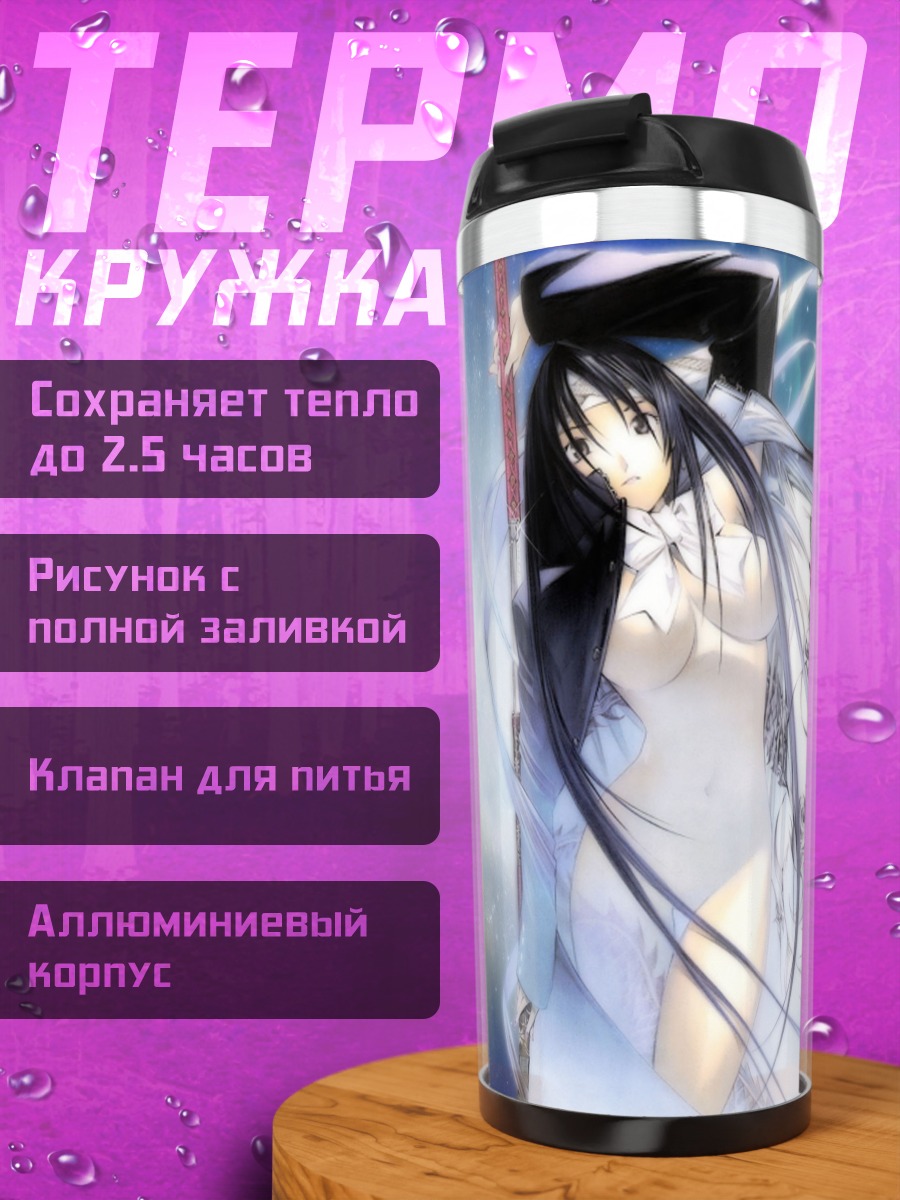 Термокружка Тендзё Тенге в сиянии