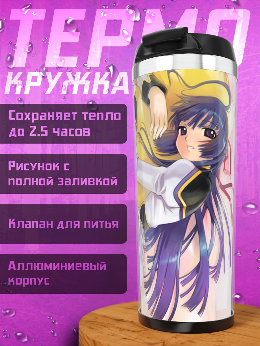 Термокружка Читосэ Карасума в постели