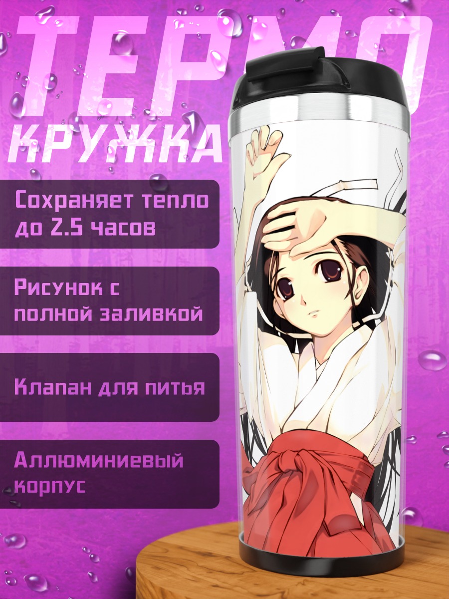 Термокружка Комачи Онодзука в кимоно