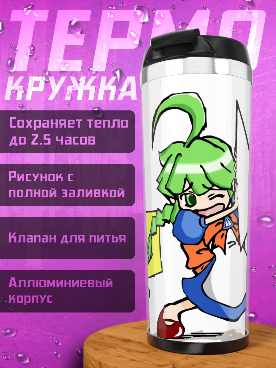 Термокружка Винда-тян и папка