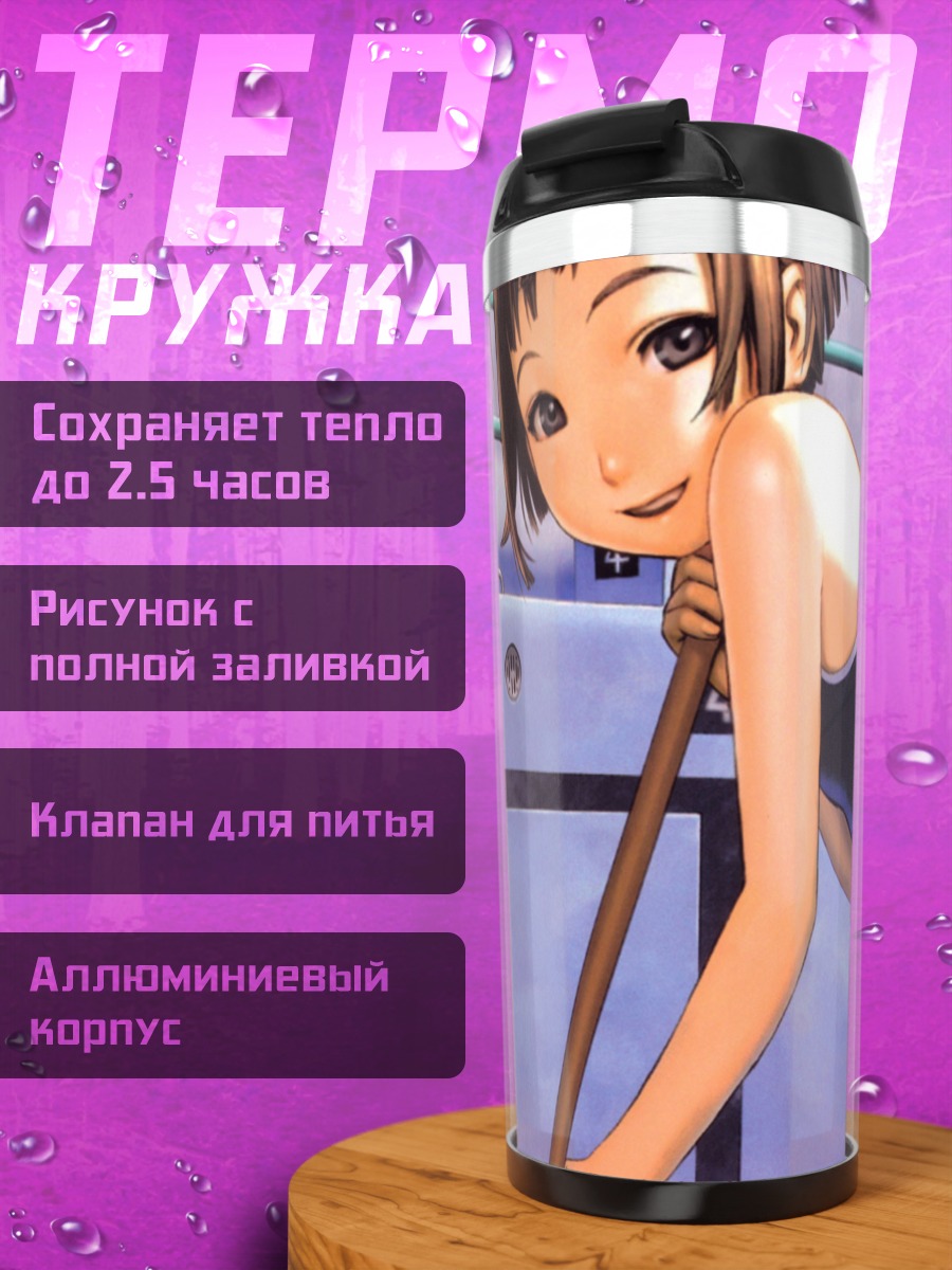 Термокружка Девушка в купальнике