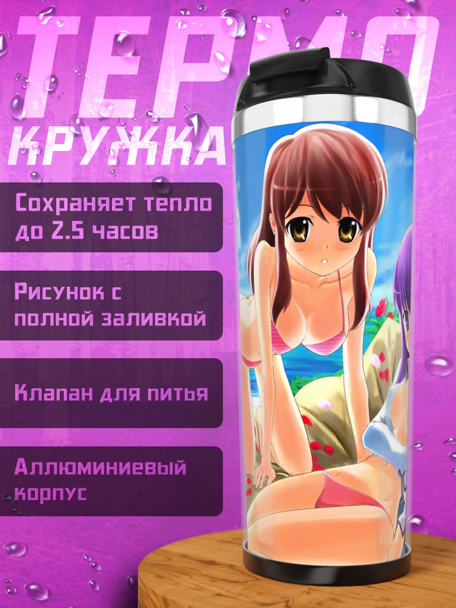 Термокружка Сакура Мато на пляже