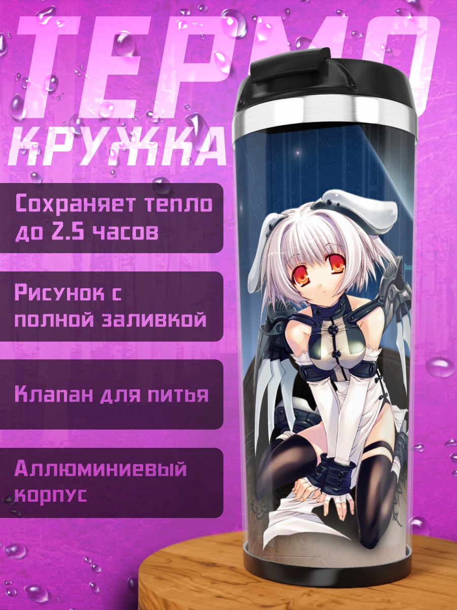 Термокружка Готическая девушка с крыльями
