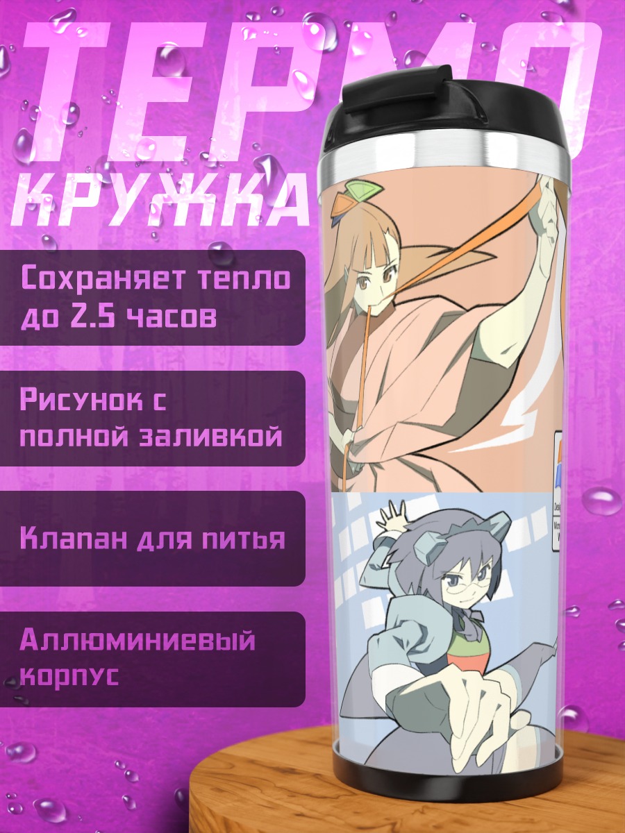 Термокружка Ос-тан Windows