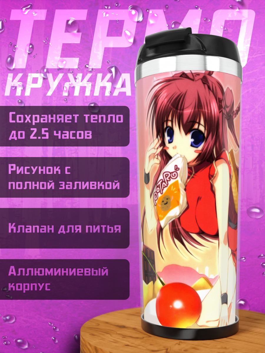 Термокружка Девушка в китайском платье