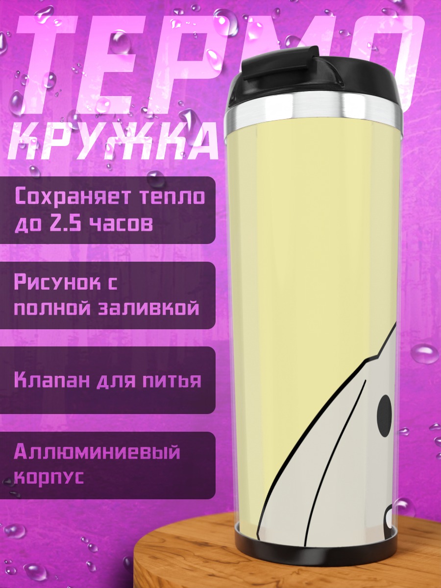 Термокружка Тадакичи в кадре
