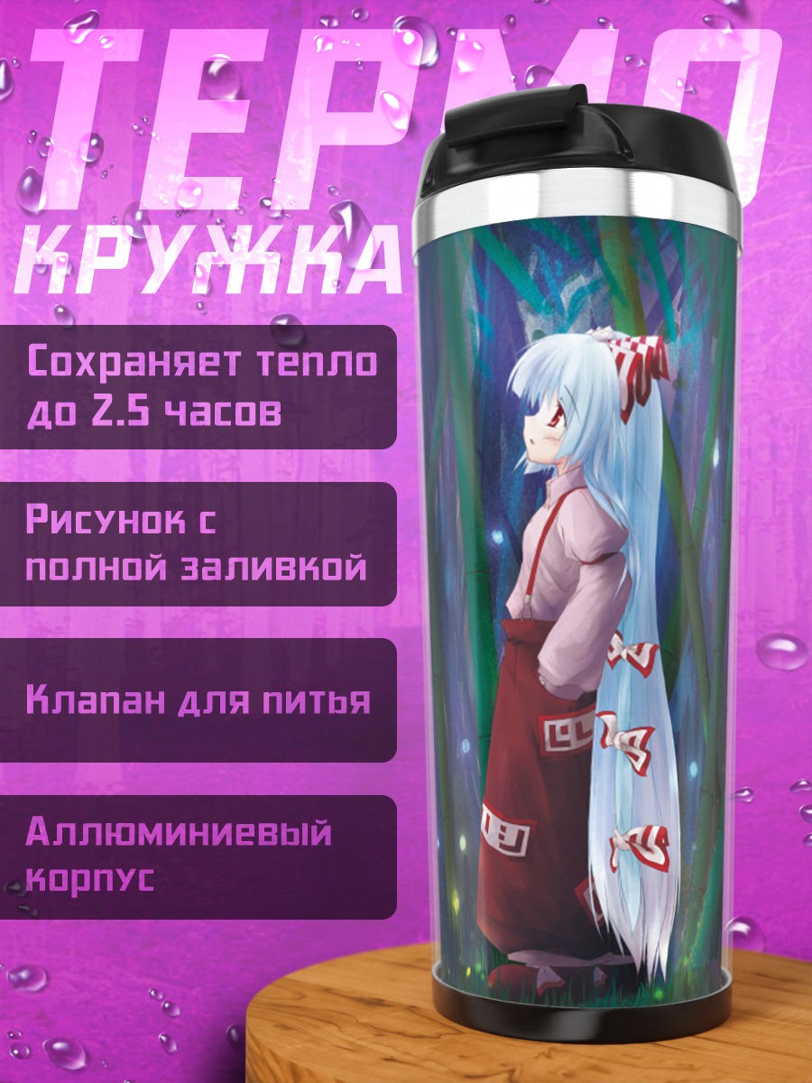 Термокружка Моко Фудзивара в бамбуке