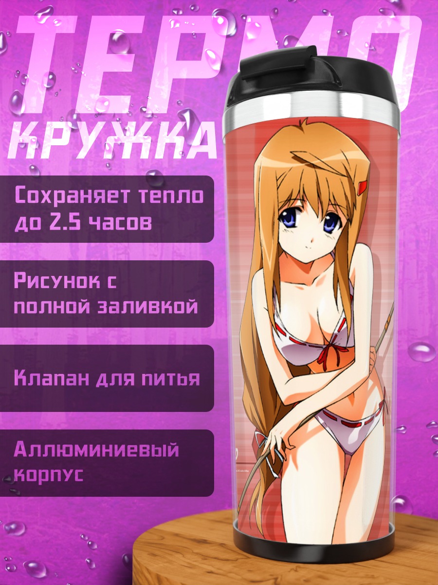 Термокружка Акао Хиираги с копьем