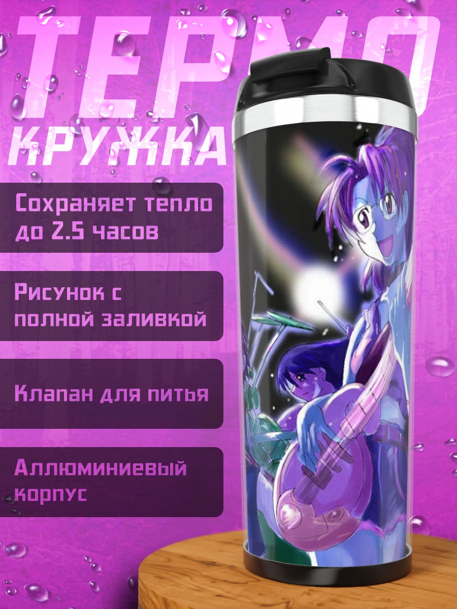 Термокружка Азуманга Дайо Концерт