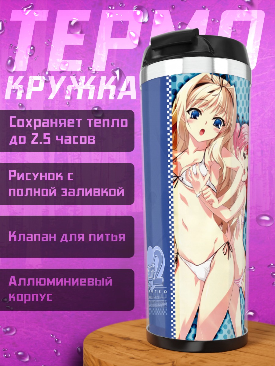 Термокружка Сасара Кусугава в ToHeart