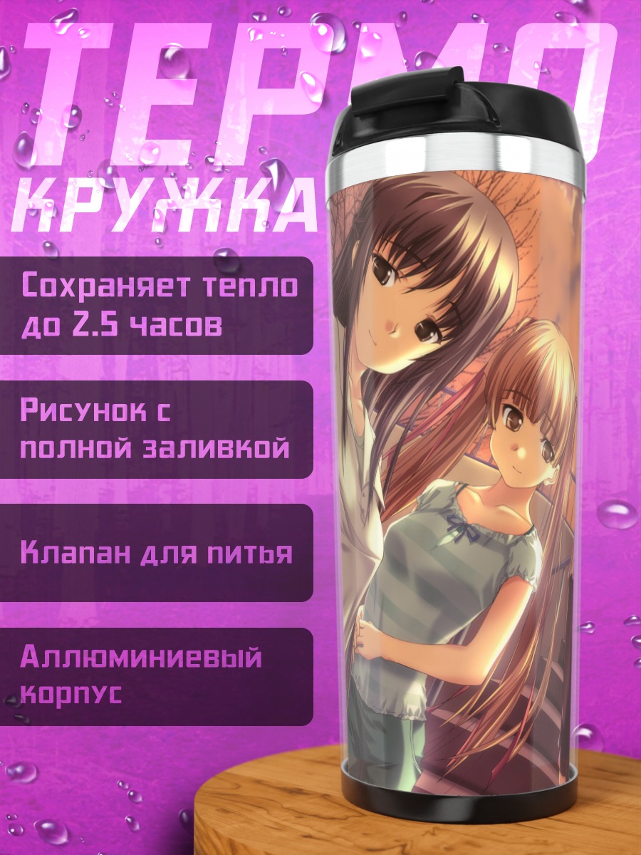 Термокружка Сестры Хидзуки на закате