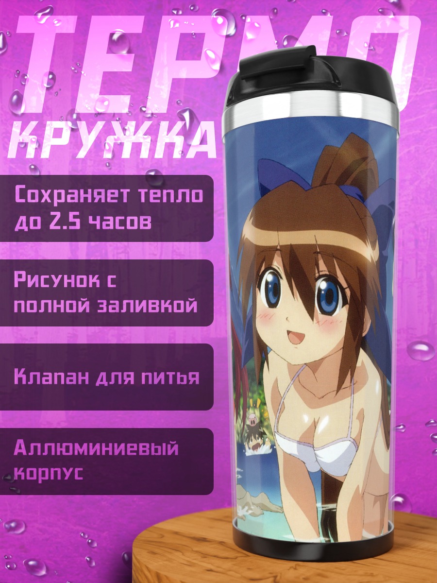 Термокружка Девушки на острове