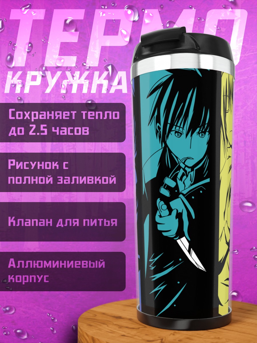 Термокружка Герои Цукихиме