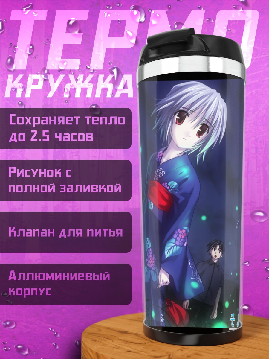Термокружка Минамо Наруказе в кимоно