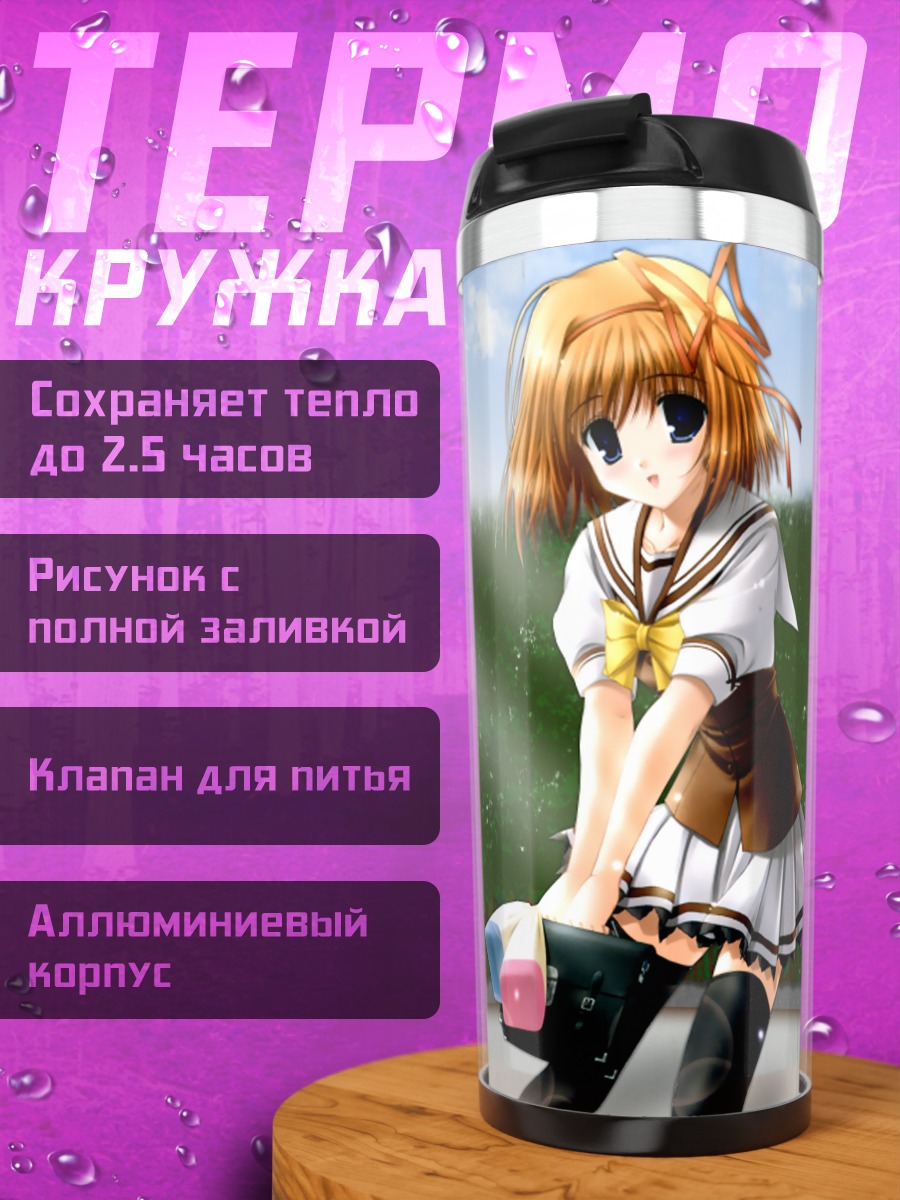 Термокружка Каэдэ Фую в школе