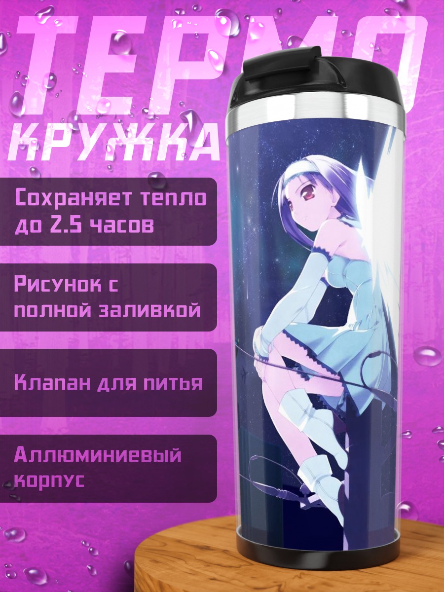 Термокружка Ангел в городе