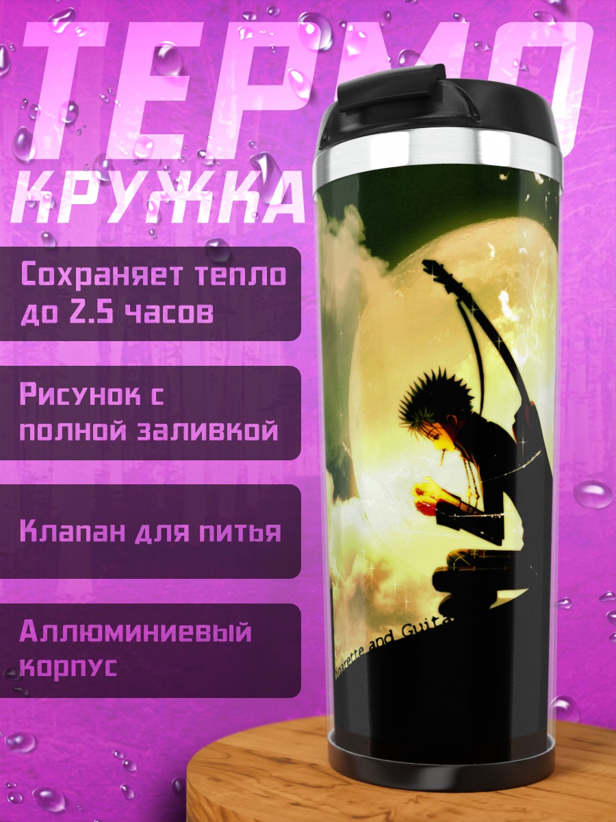 Термокружка Синити Окадзаки с гитарой
