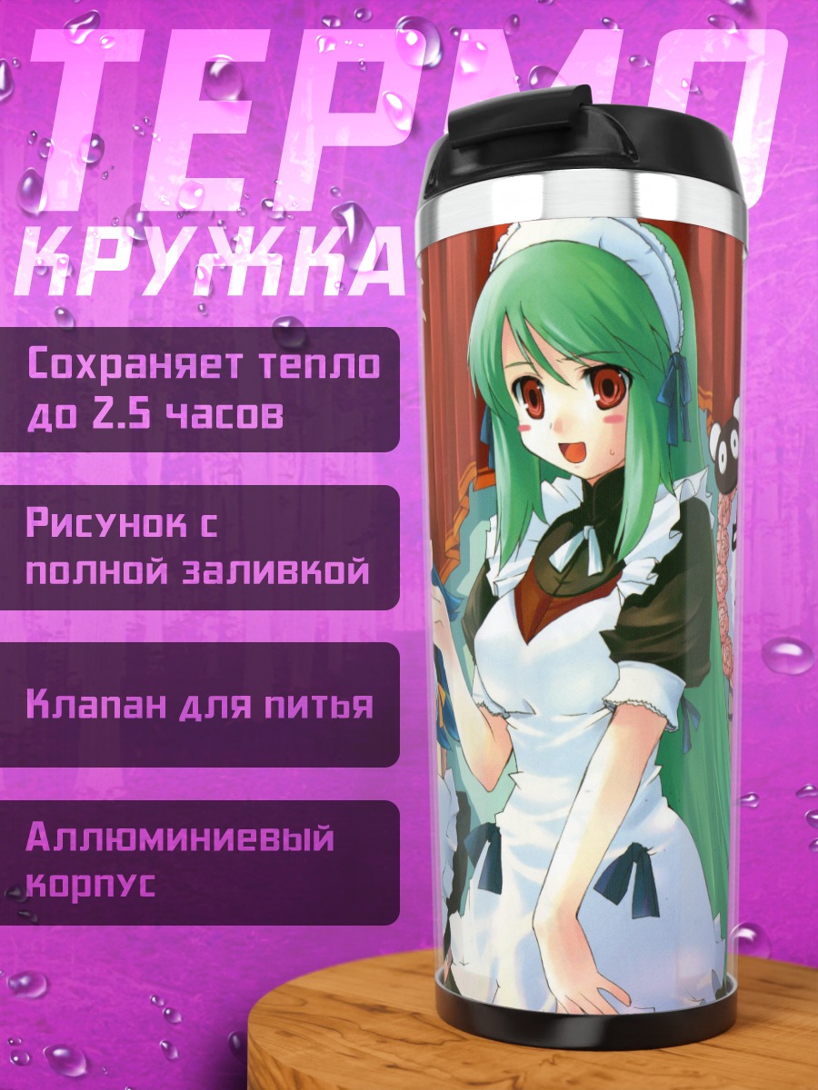 Термокружка Лулу и подруги