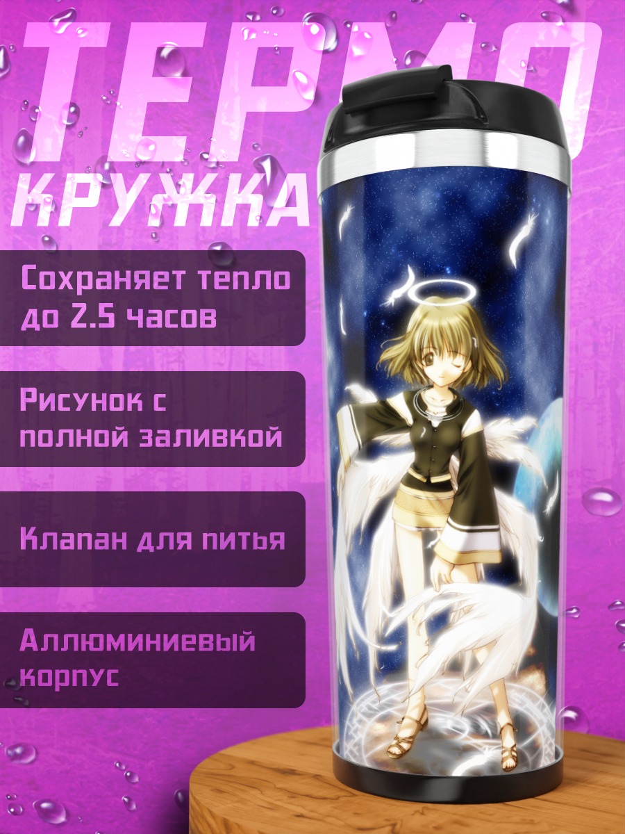 Термокружка Ангел под луной