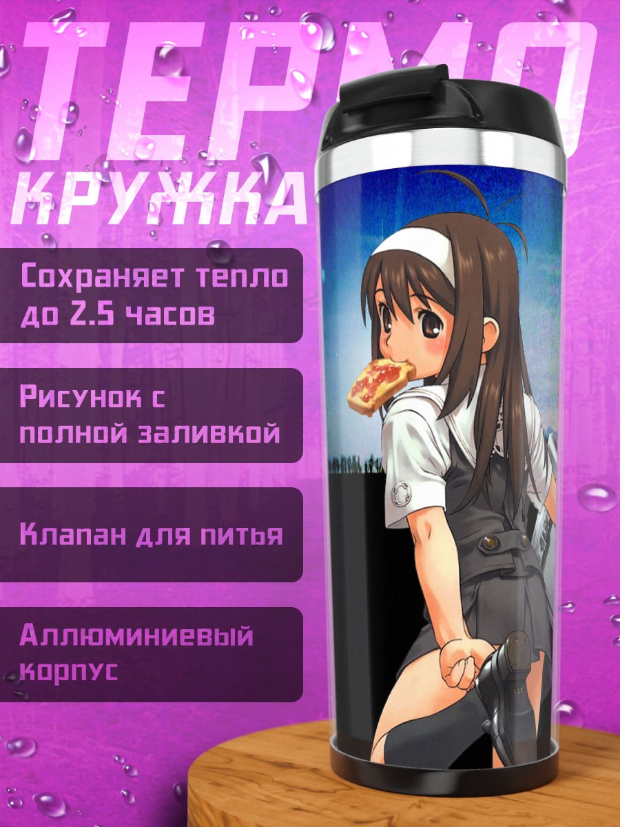 Термокружка Мию Цуджибоши с пиццей