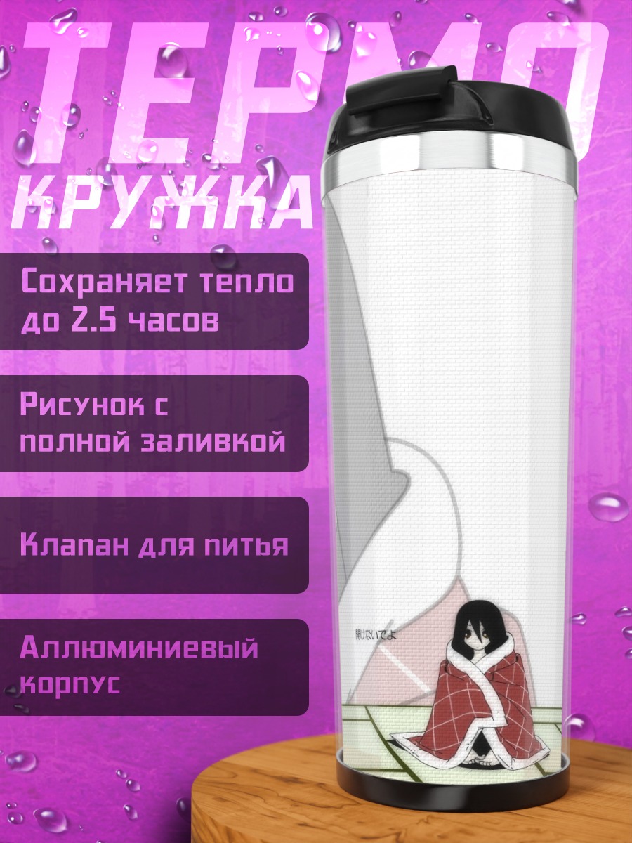 Термокружка Кири Комори в кимоно