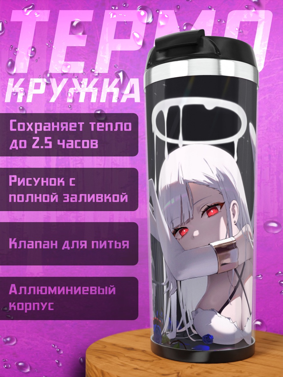 Термокружка Ангел в клетке